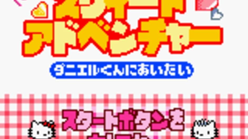 Скриншот 1 из Hello Kitty no Sweet Adventure: Daniel-kun ni Aitai