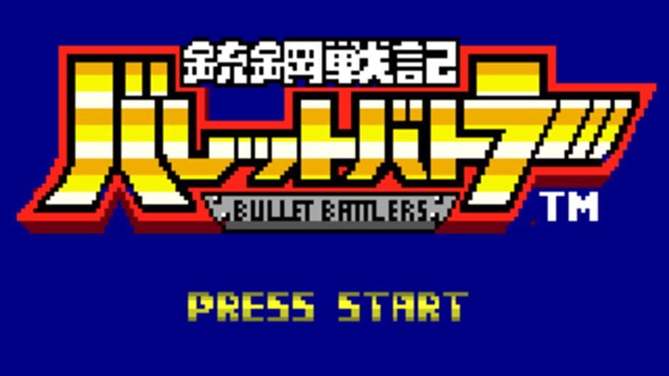 Скриншот 1 из Juukou Senki: Bullet Battlers