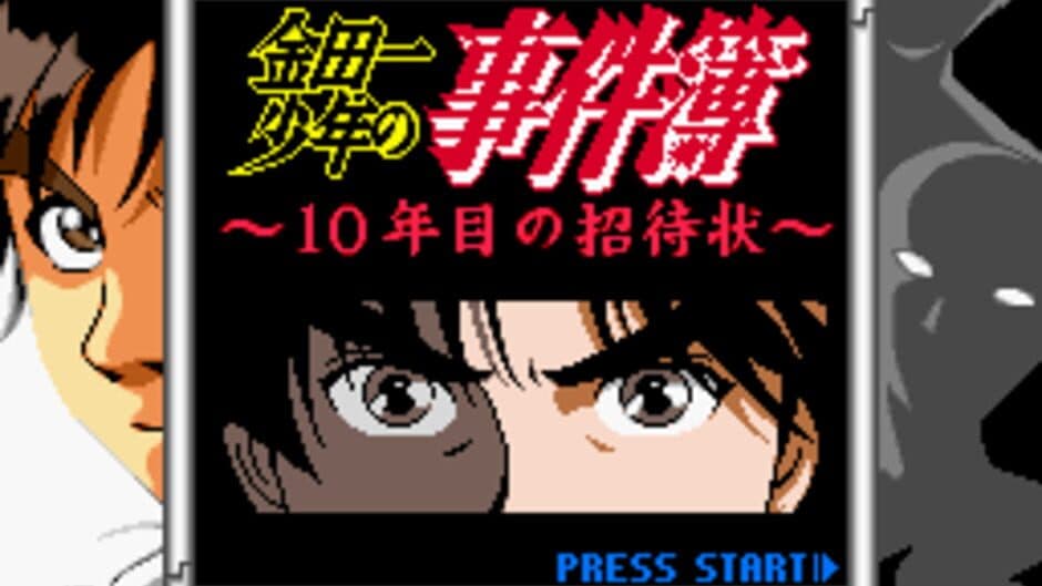 Скриншот 1 из Kindaichi Shounen no Jikenbo: 10-nenme no Shoutaijou