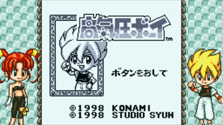 Скриншот 1 из Koukiatsu Boy