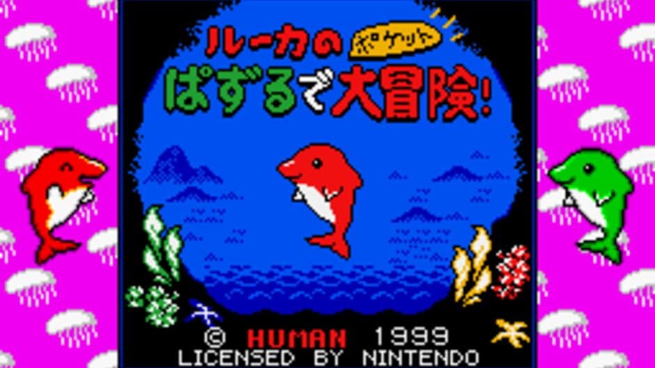 Скриншот 2 из Luca no Puzzle de Daibouken!