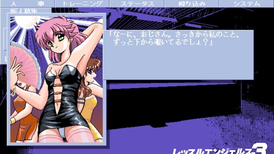 Скриншот 6 из Wrestle Angels 3