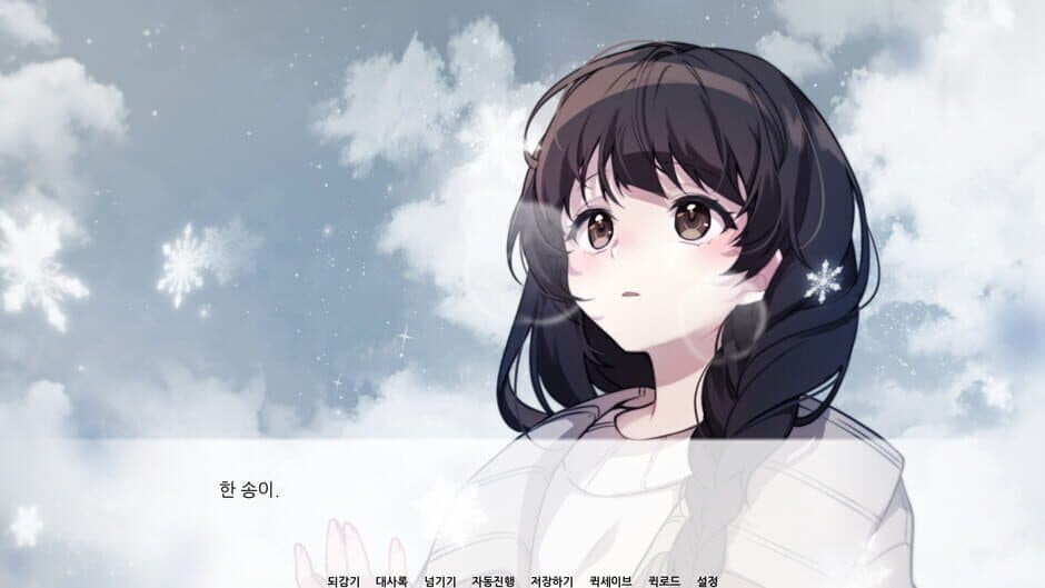 Скриншот 2 из First Snow