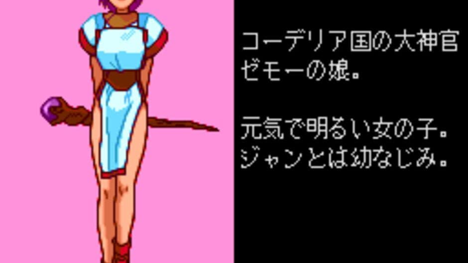 Скриншот 1 из Ruin: Kami no Isan