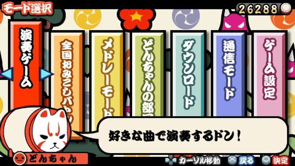 Скриншот 3 из Taiko no Tatsujin Portable DX