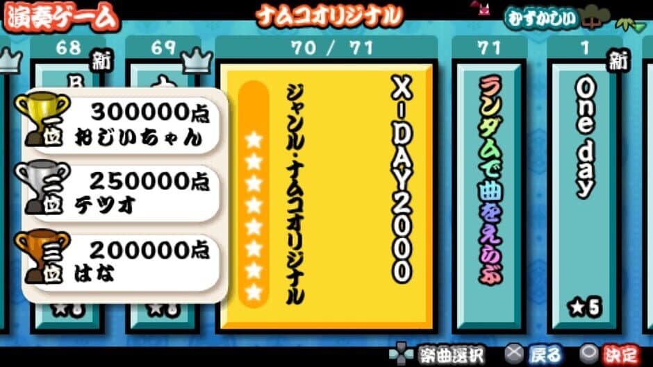 Скриншот 2 из Taiko no Tatsujin Portable DX
