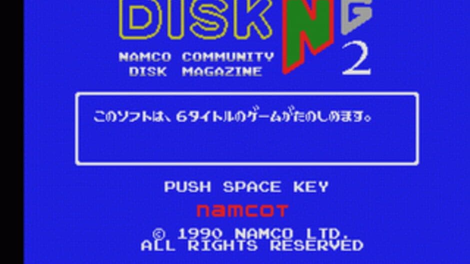 Скриншот 1 из Disk NG 2