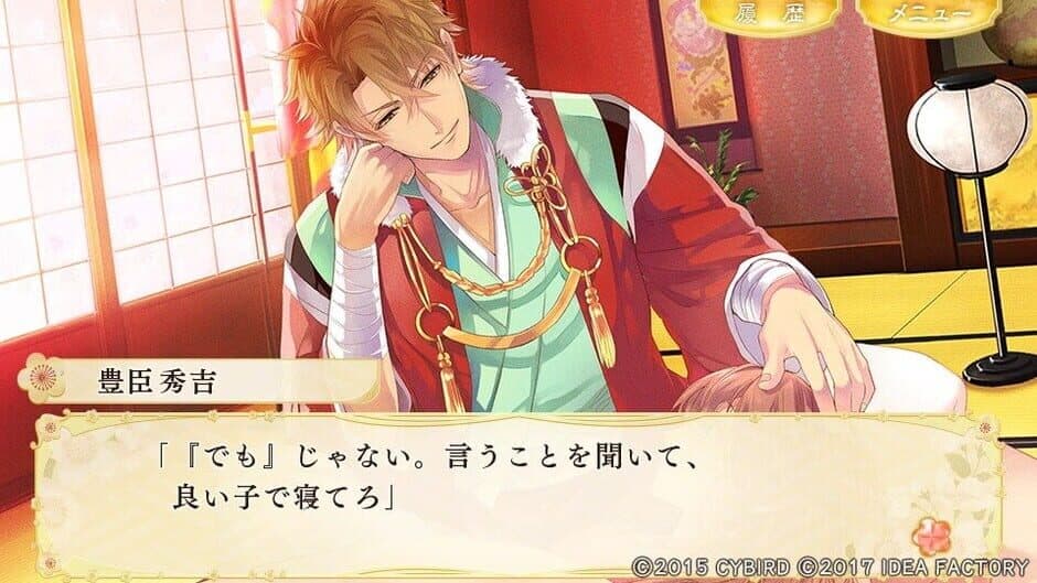 Скриншот 6 из Ikemen Sengoku: Toki wo Kakeru Koi Aratanaru Deai