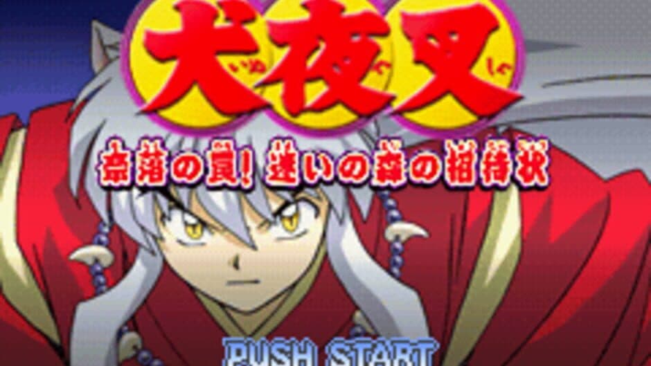 Скриншот 2 из Inuyasha: Naraku no Wana! Mayoi no Mori no Shoutaijou