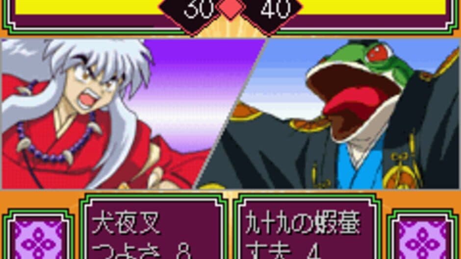 Скриншот 5 из Inuyasha: Naraku no Wana! Mayoi no Mori no Shoutaijou