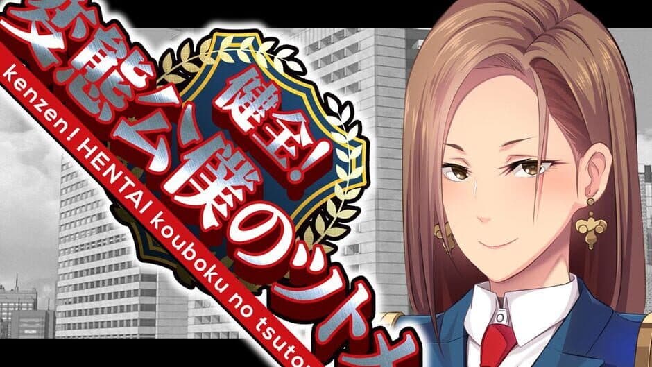 Скриншот 8 из How a Healthy Hentai Administers Public Service