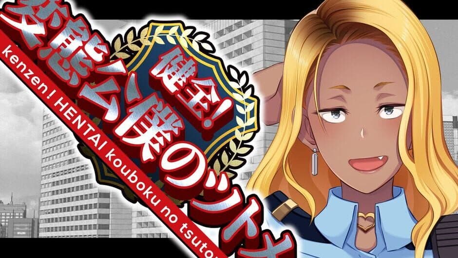 Скриншот 7 из How a Healthy Hentai Administers Public Service
