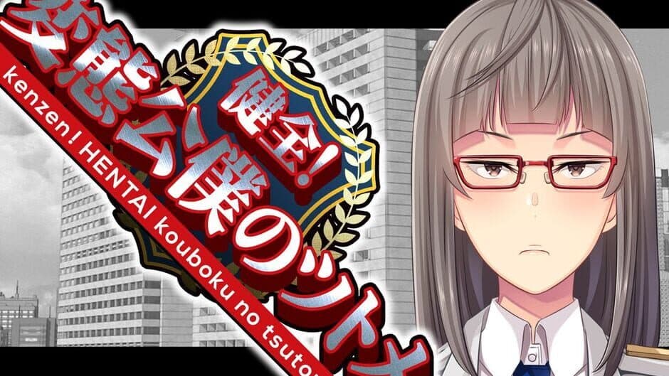 Скриншот 2 из How a Healthy Hentai Administers Public Service
