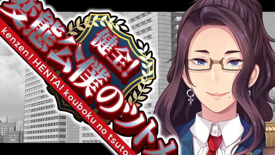 Скриншот 5 из How a Healthy Hentai Administers Public Service