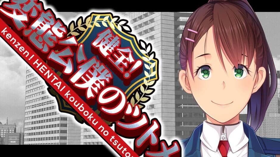 Скриншот 3 из How a Healthy Hentai Administers Public Service