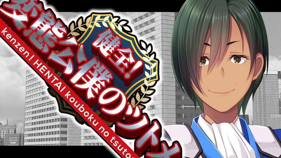 Скриншот 4 из How a Healthy Hentai Administers Public Service