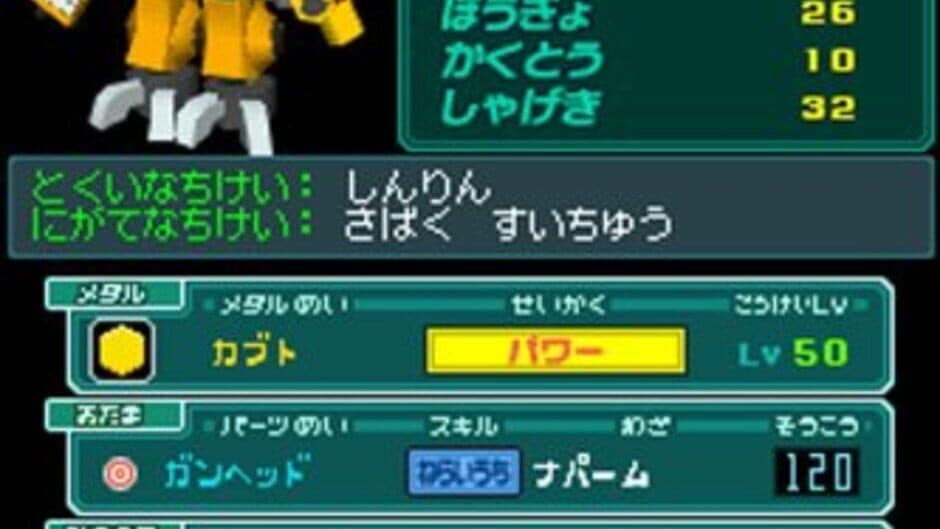 Скриншот 3 из Medarot DS: Kabuto Version