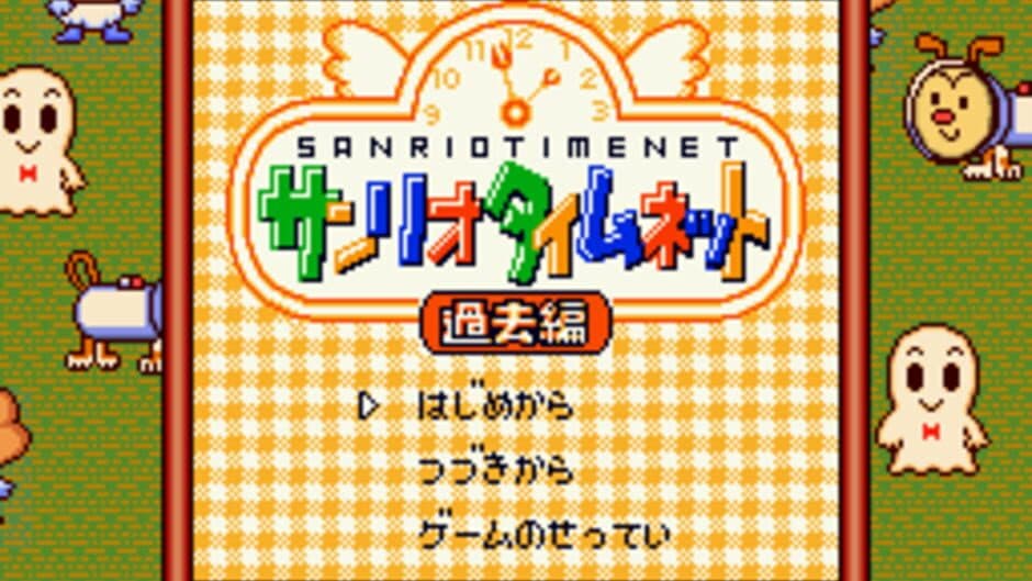 Скриншот 1 из Sanrio TimeNet: Kako-hen