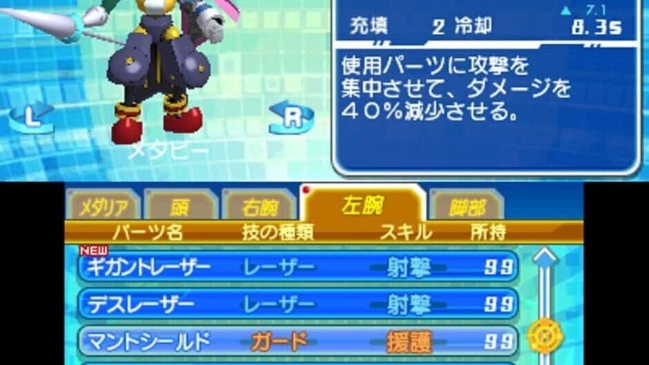 Скриншот 2 из Medarot Girls Mission Kuwagata Ver.