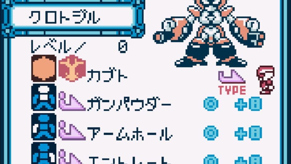 Скриншот 10 из Medarot 5: Susutake-mura no Tenkousei - Kabuto Version