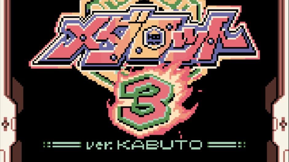 Скриншот 3 из Medarot 3 Kabuto Version