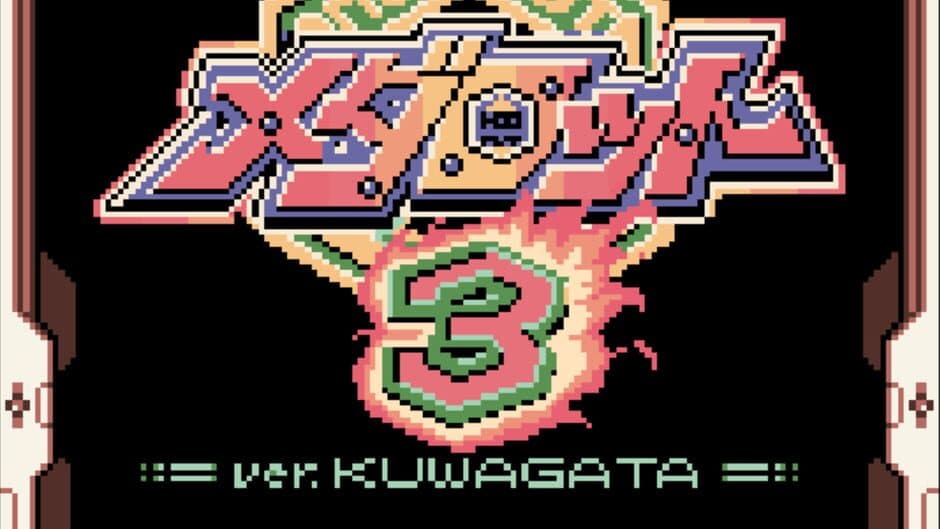 Скриншот 1 из Medarot 3 Kuwagata Version