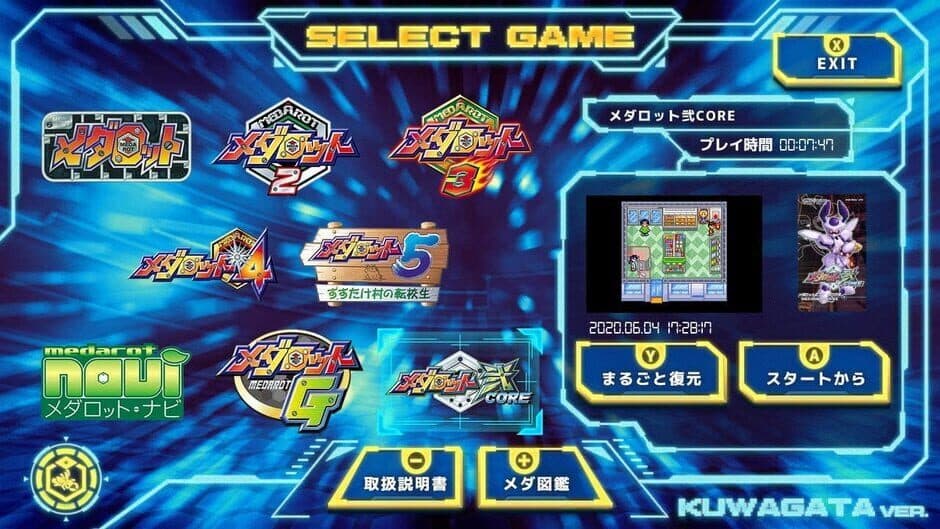 Скриншот 9 из Medarot Classics Plus: Kuwagata Version