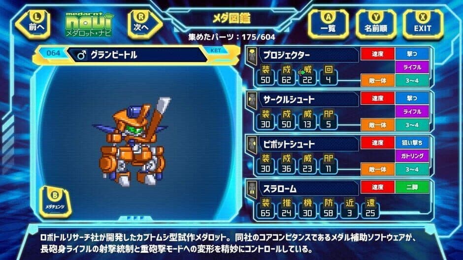 Скриншот 4 из Medarot Classics Plus Kabuto Version