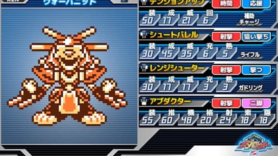 Скриншот 4 из Medarot Classics Kabuto Version