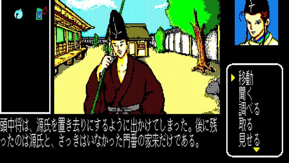 Скриншот 3 из Genji: Time Suspense Adventure