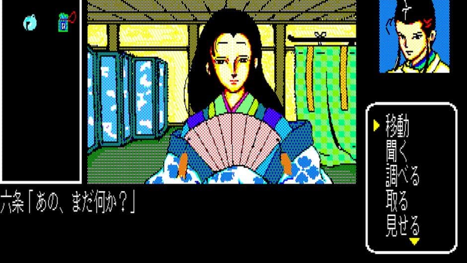 Скриншот 4 из Genji: Time Suspense Adventure