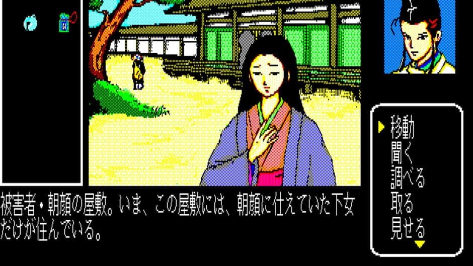 Скриншот 1 из Genji: Time Suspense Adventure