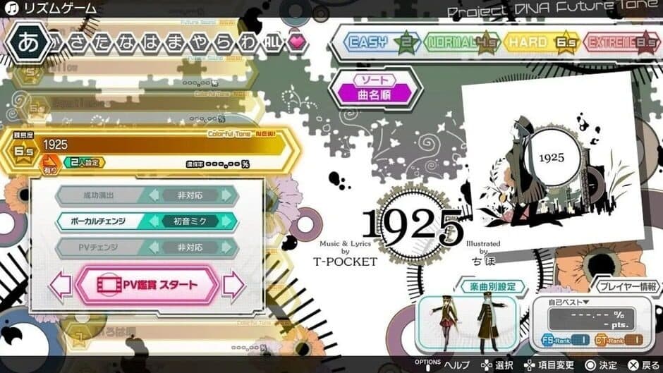 Скриншот 3 из Hatsune Miku: Project Diva Future Tone DX