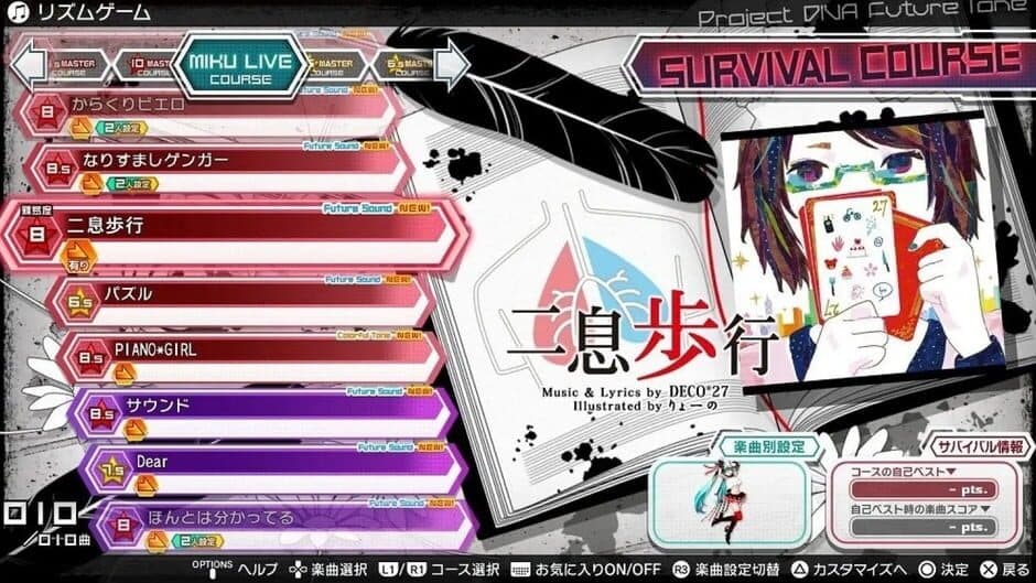 Скриншот 2 из Hatsune Miku: Project Diva Future Tone DX