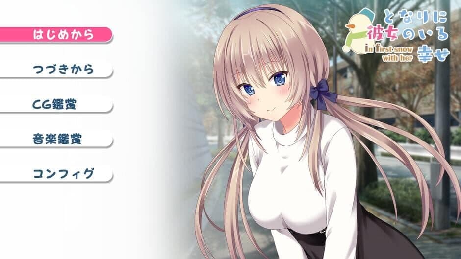 Скриншот 6 из Tonari ni Kanojo no Iru Shiawase: In First Snow With Her