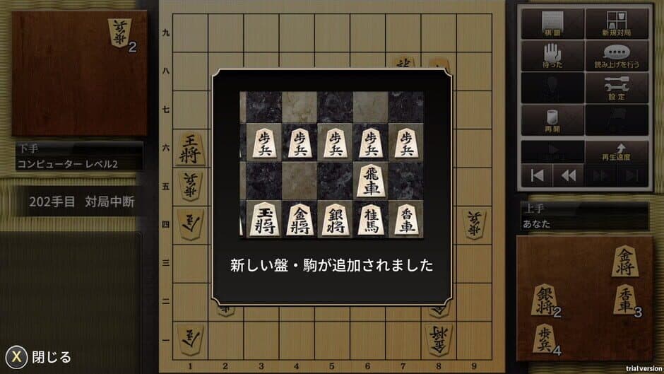 Скриншот 1 из Kanazawa Shogi: Level 300