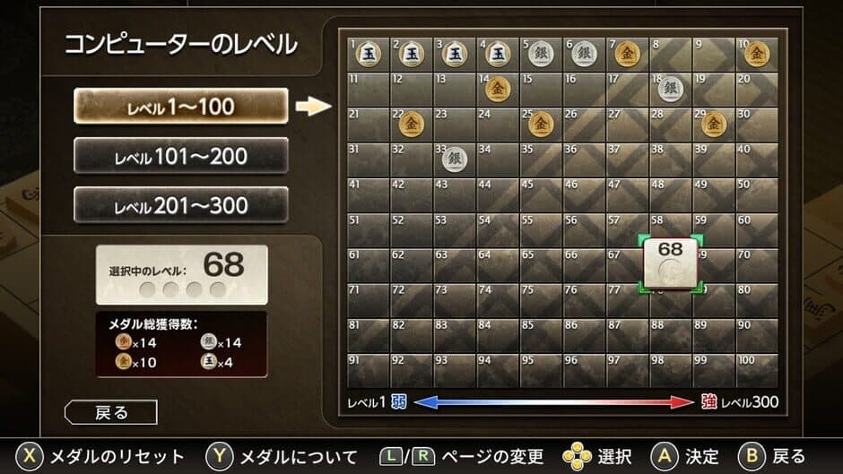 Скриншот 4 из Kanazawa Shogi: Level 300