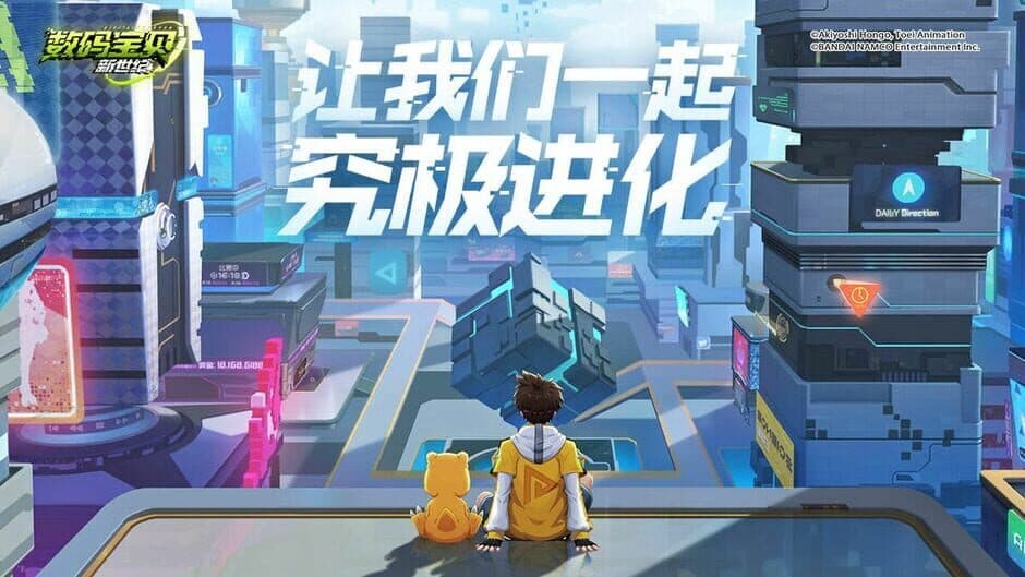 Скриншот 7 из Digimon New Century