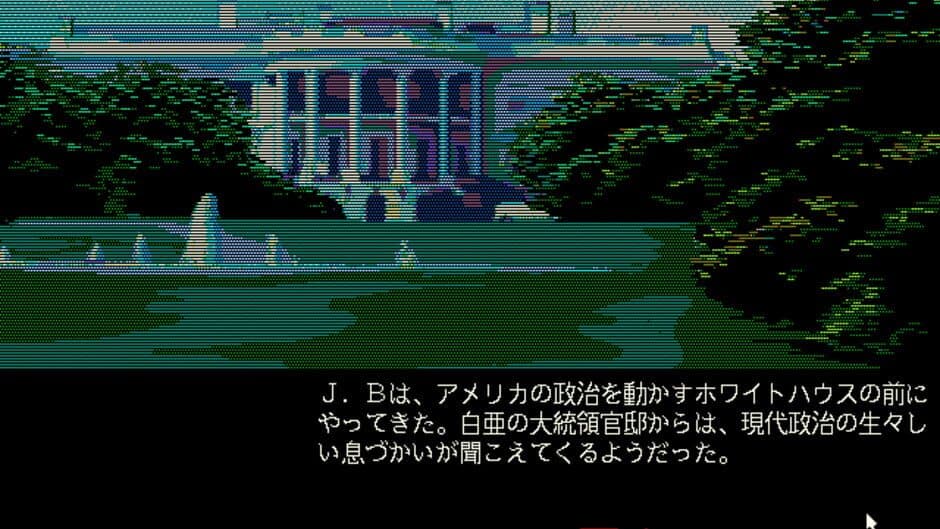 Скриншот 4 из J.B. Harold 3: D.C. Connection