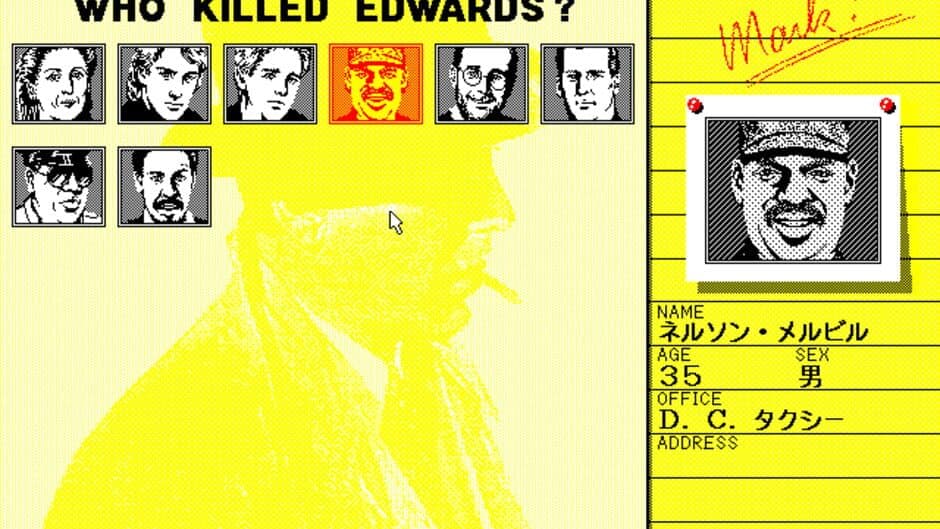 Скриншот 5 из J.B. Harold 3: D.C. Connection