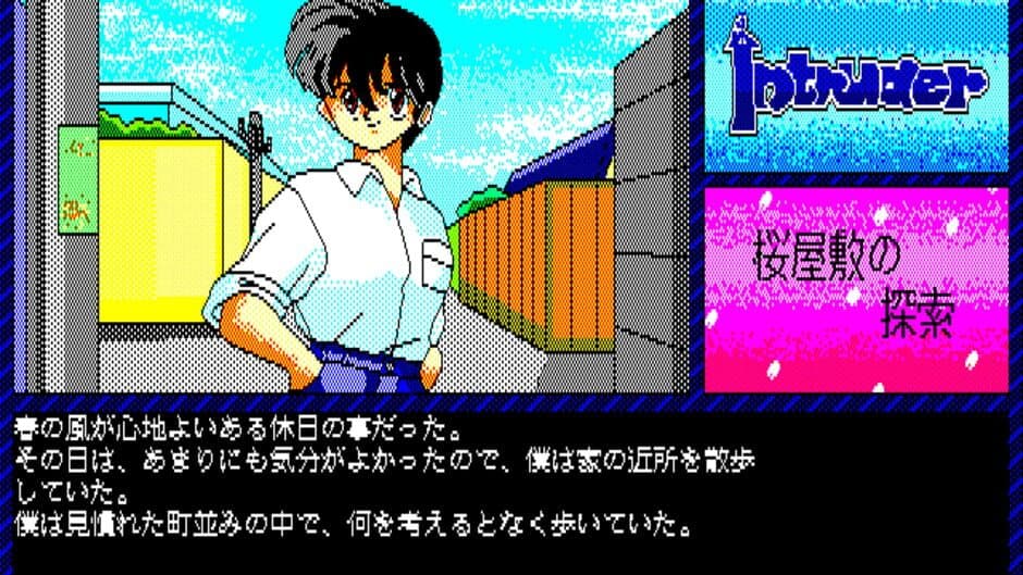 Скриншот 6 из Intruder -Sakura Yashiki no Tansaku-