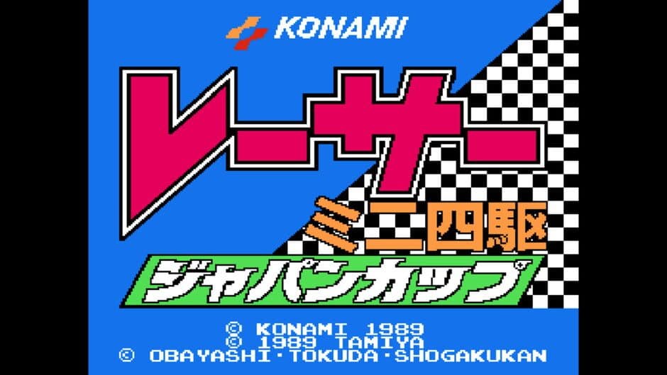 Скриншот 4 из Racer Mini Yonku: Japan Cup