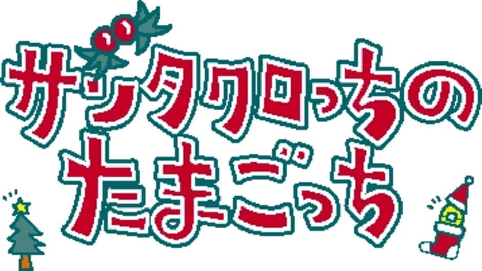 Скриншот 1 из Santaclautchi