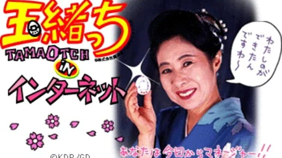 Скриншот 3 из TamaOtchi