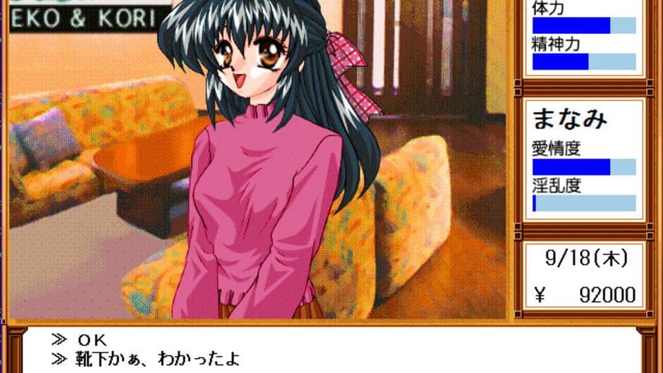Скриншот 3 из Dousei