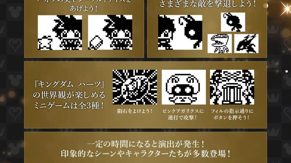 Скриншот 2 из Kingdom Hearts Tamagotchi