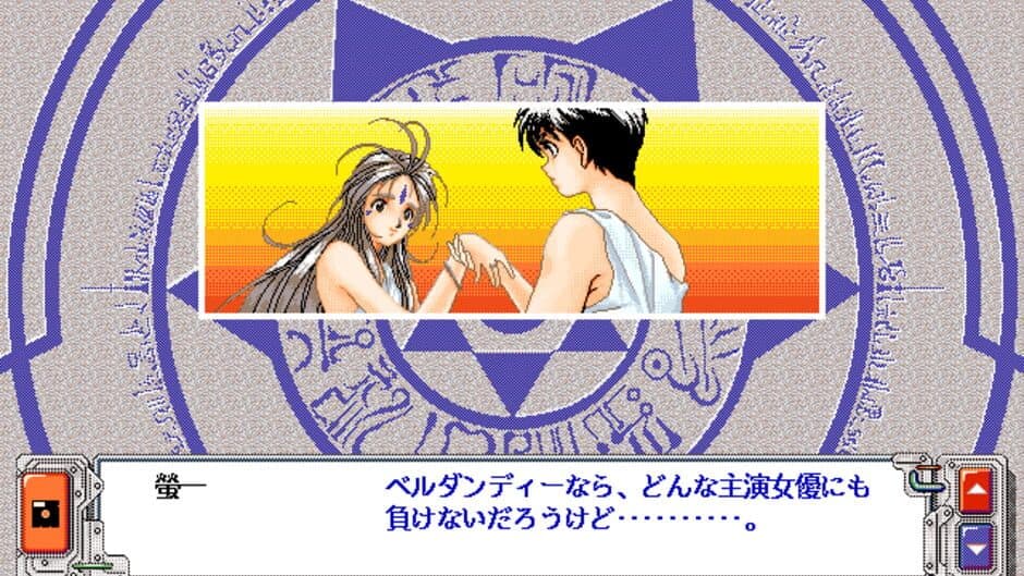 Скриншот 2 из Aa! Megami-sama!