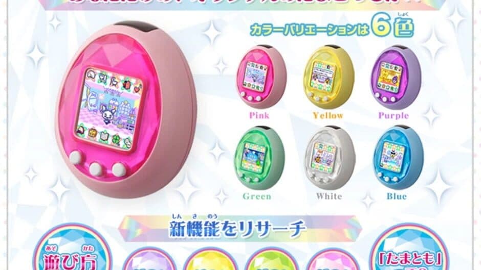Скриншот 1 из Tamagotchi iD