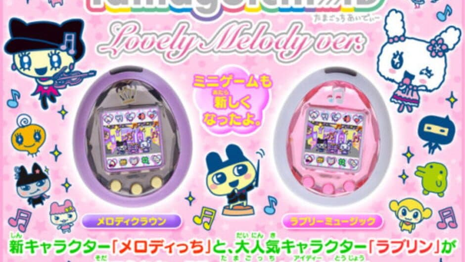 Скриншот 2 из Tamagotchi iD Lovely Melody ver.