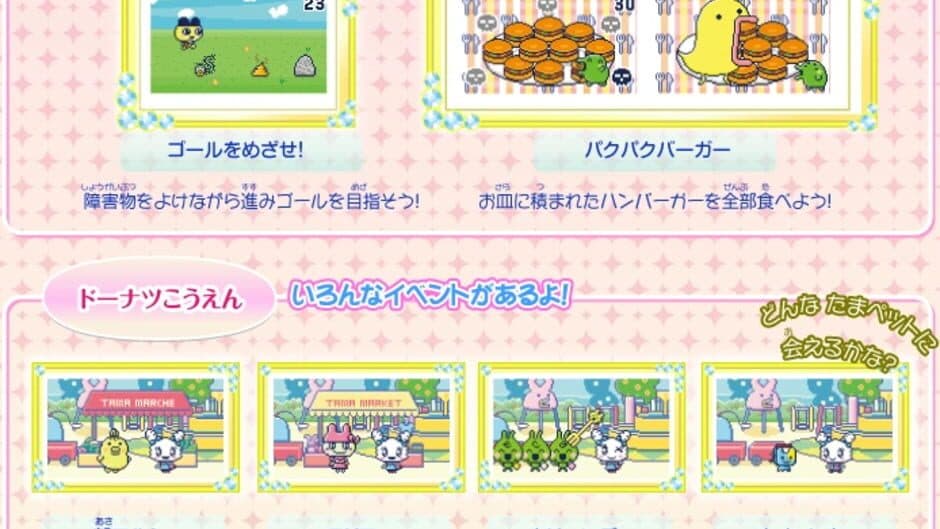 Скриншот 2 из Tamagotchi iD L